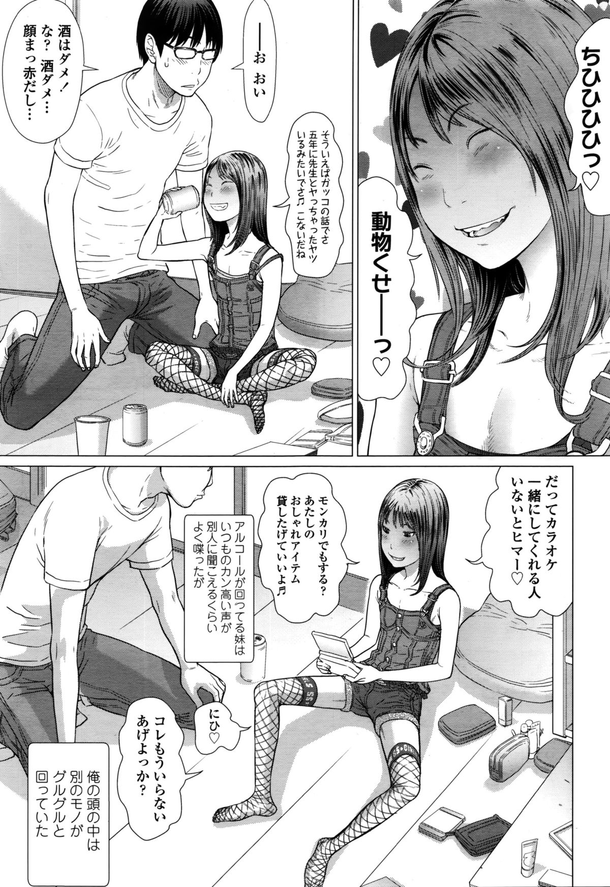 「さらだ」はつじょうき
