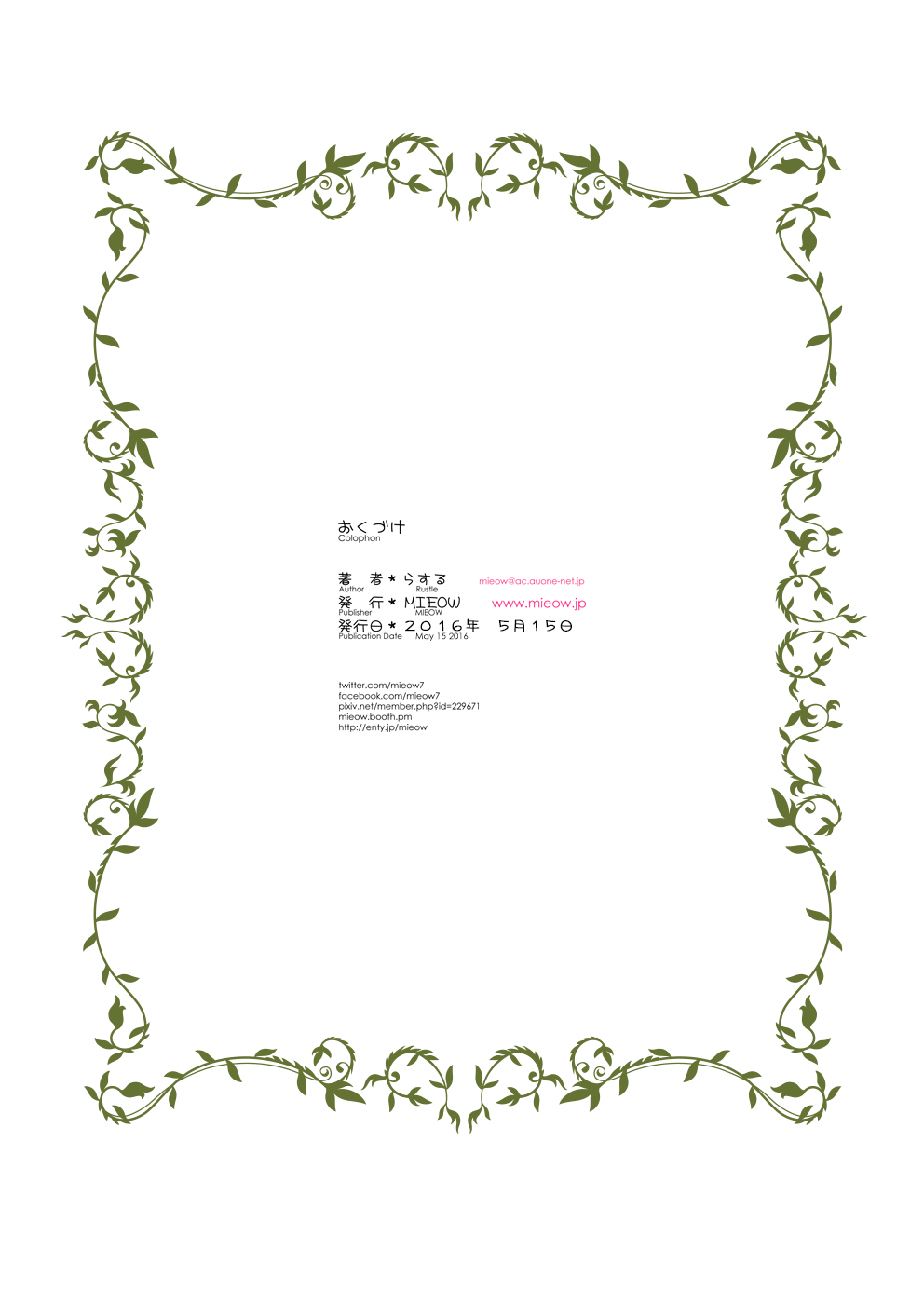 [Mieow (らする)] GIRLzH 2 [DL版]