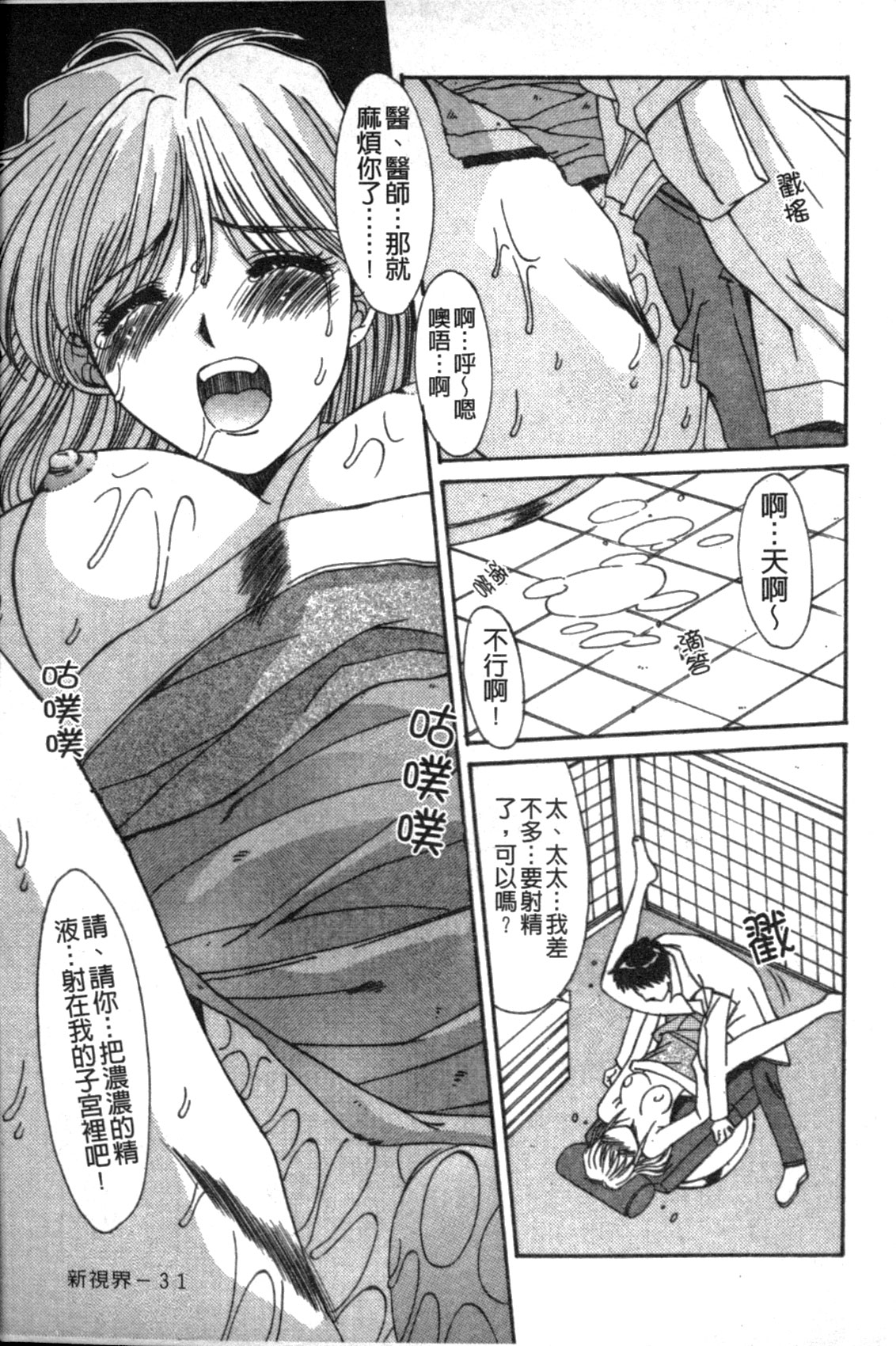 [悠宇樹] リアライズ [中国翻訳]
