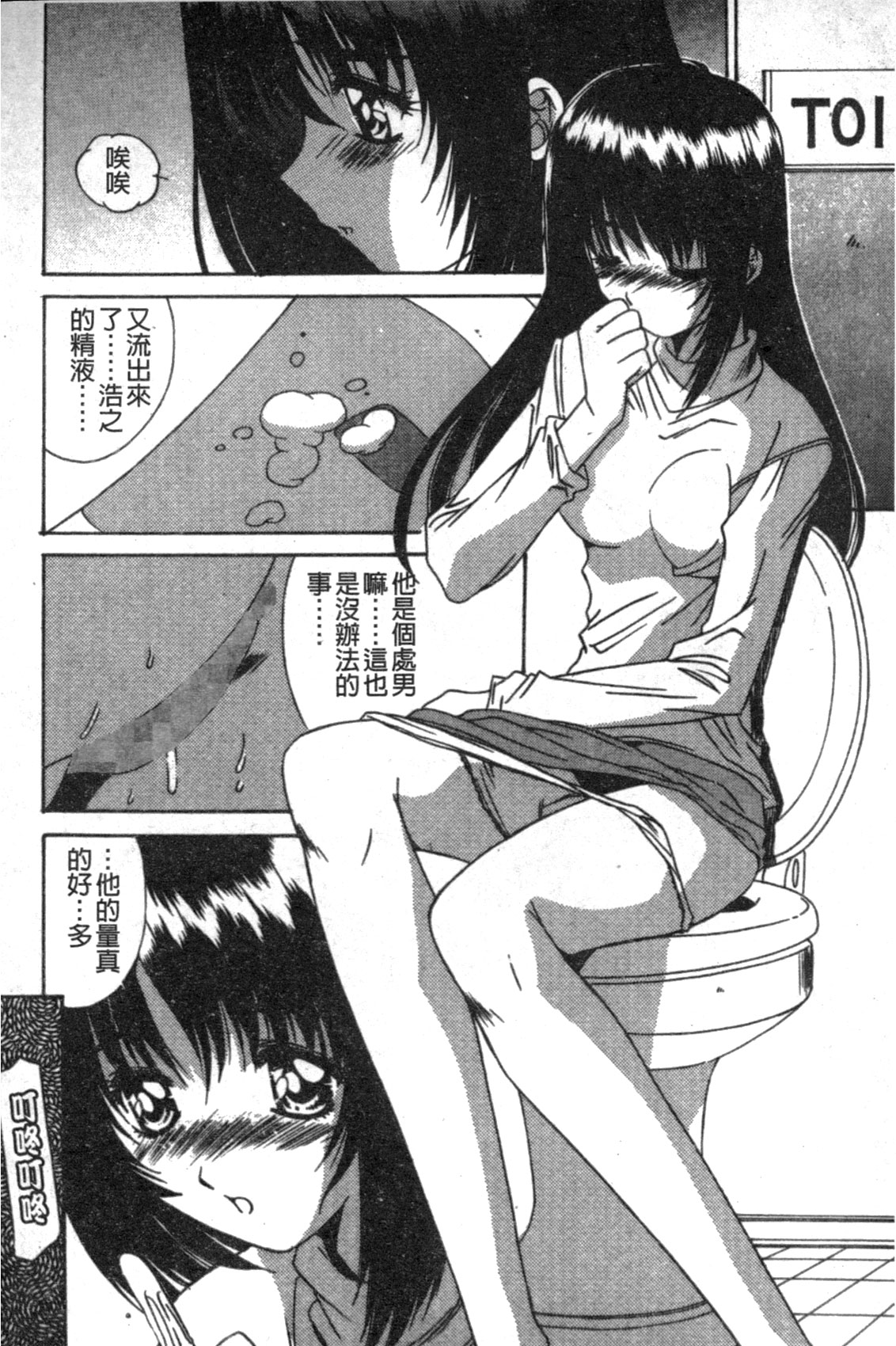 [悠宇樹] リアライズ [中国翻訳]