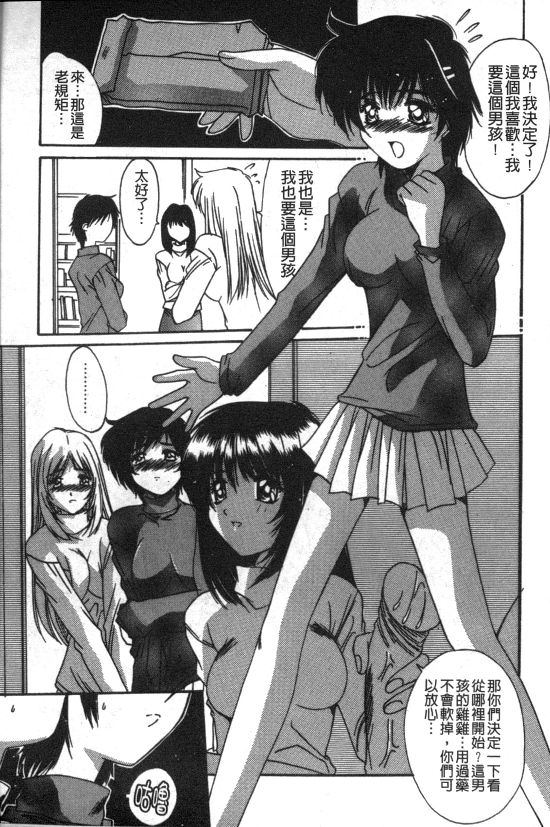 [悠宇樹] リアライズ [中国翻訳]