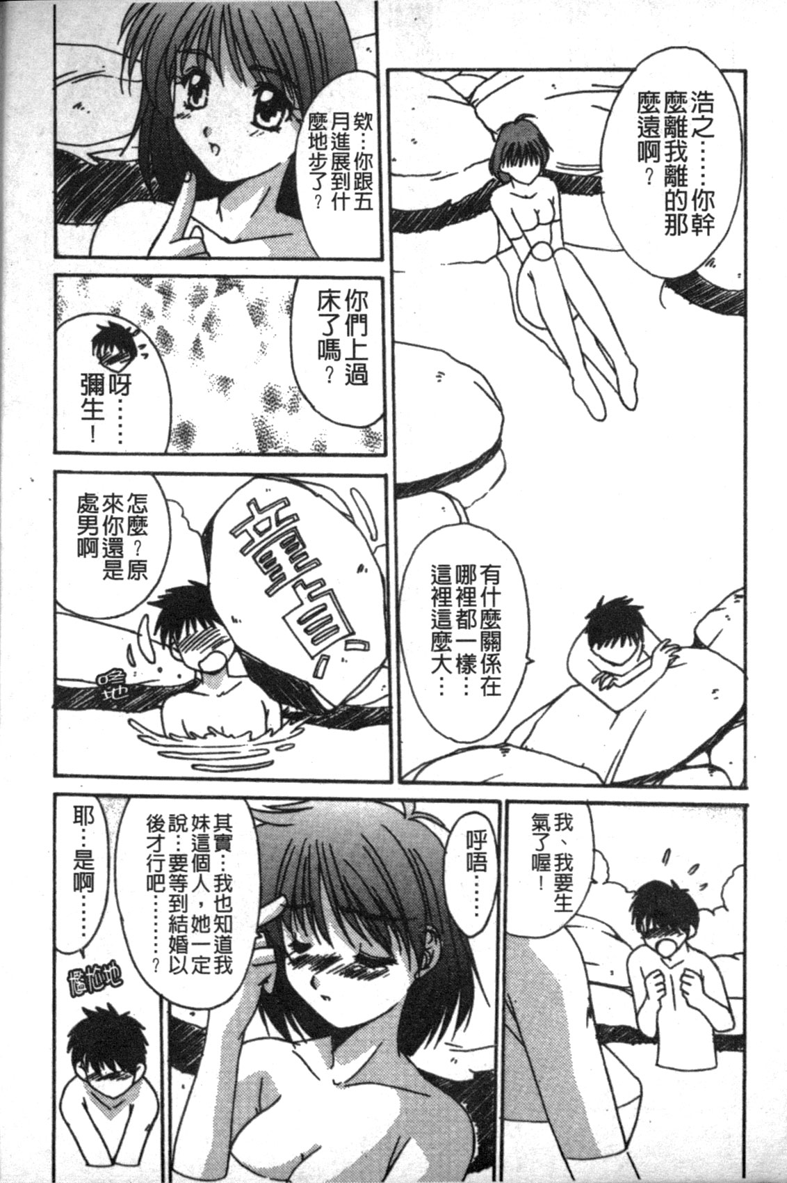 [悠宇樹] リアライズ [中国翻訳]