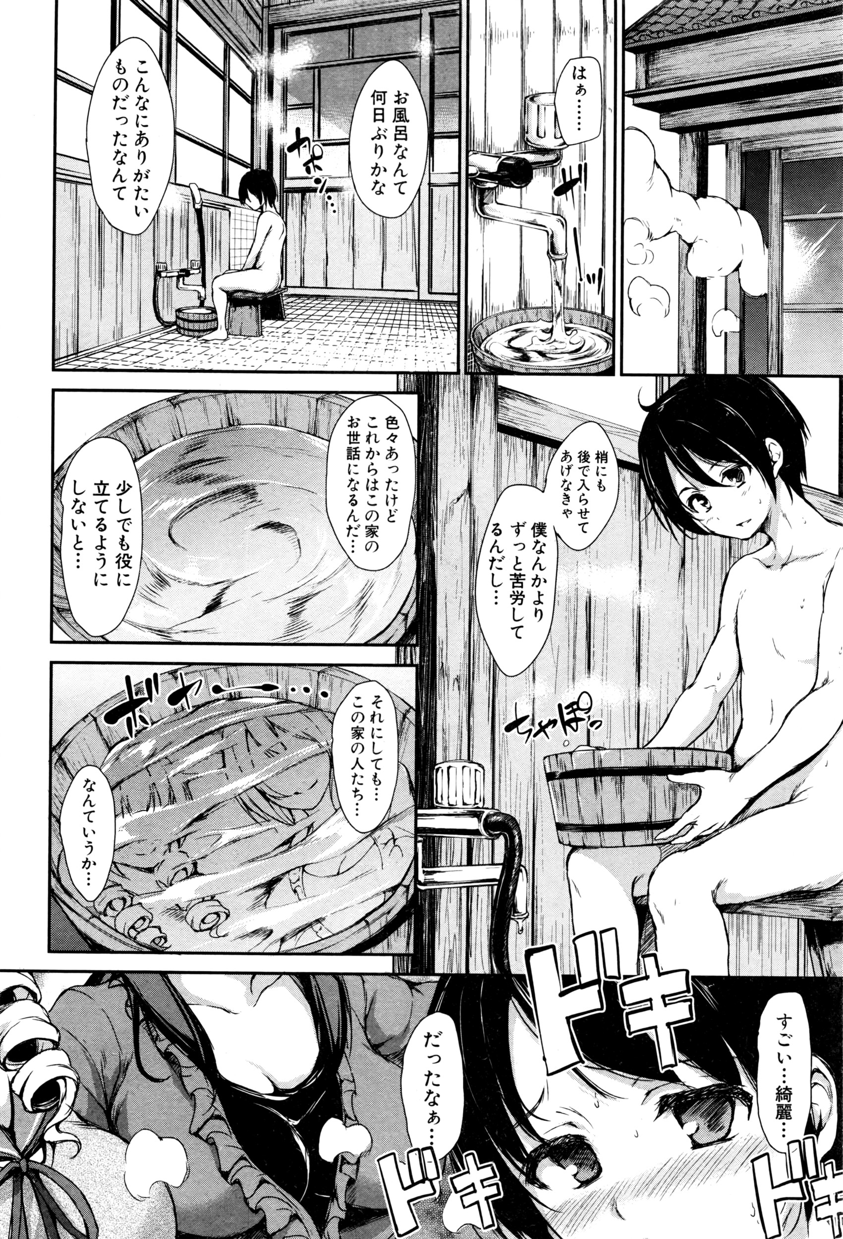 BUSTER COMIC 2016年7月号