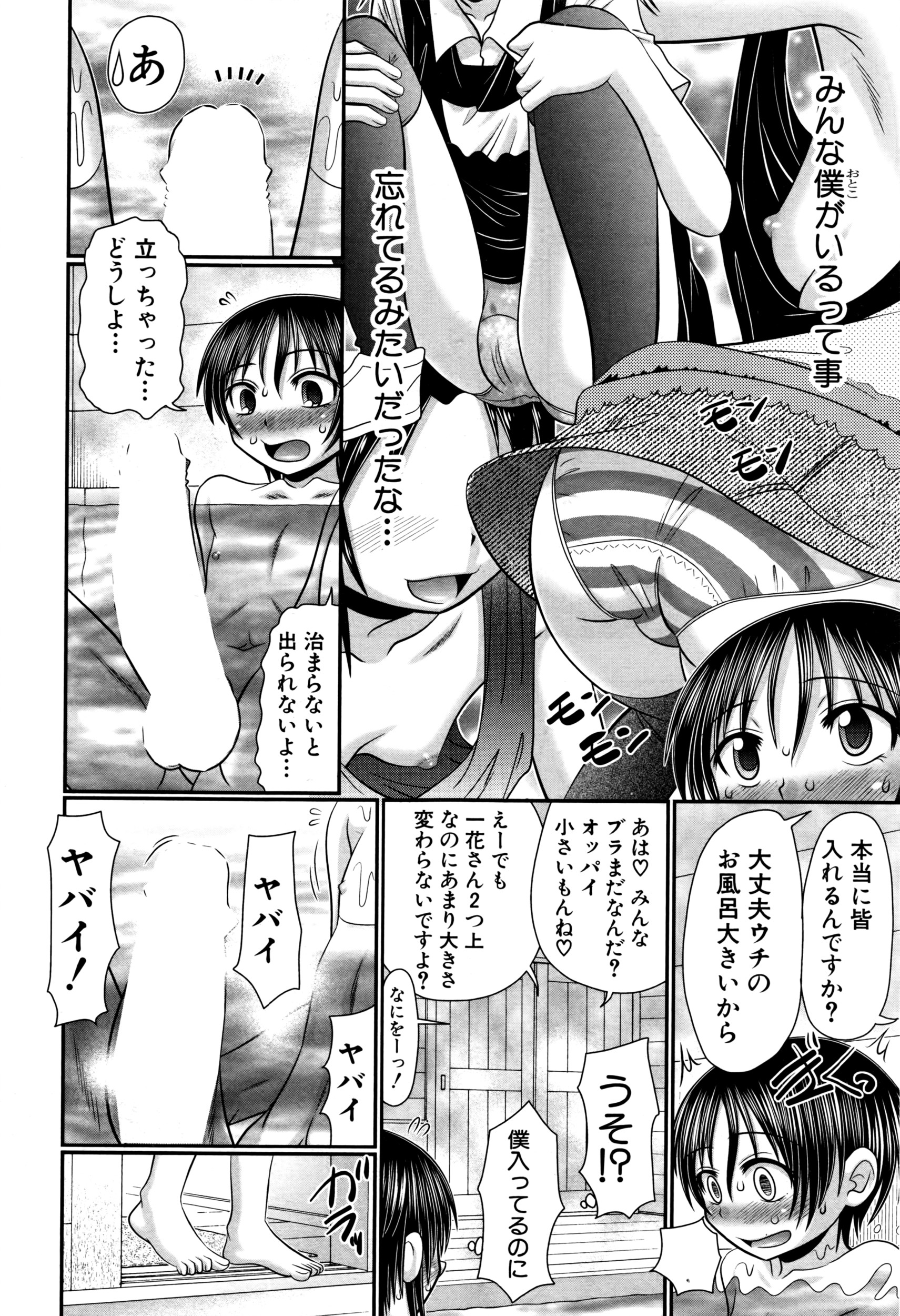 BUSTER COMIC 2016年7月号