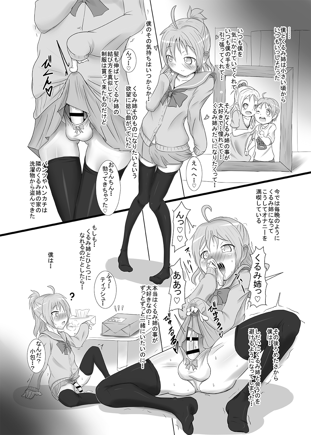 [雑菌工業 (雑菌)] くるんでまとって! [DL版]
