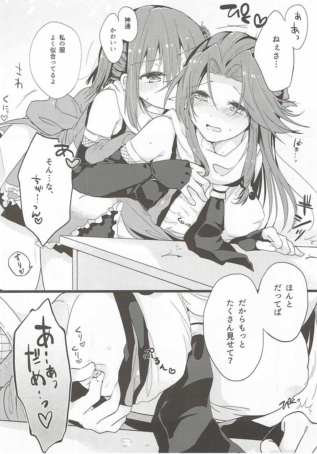 (C89) [Kaleido Circus (なぎはしここ)] なでしこは蝶に恋をする。 (艦隊これくしょん -艦これ-)