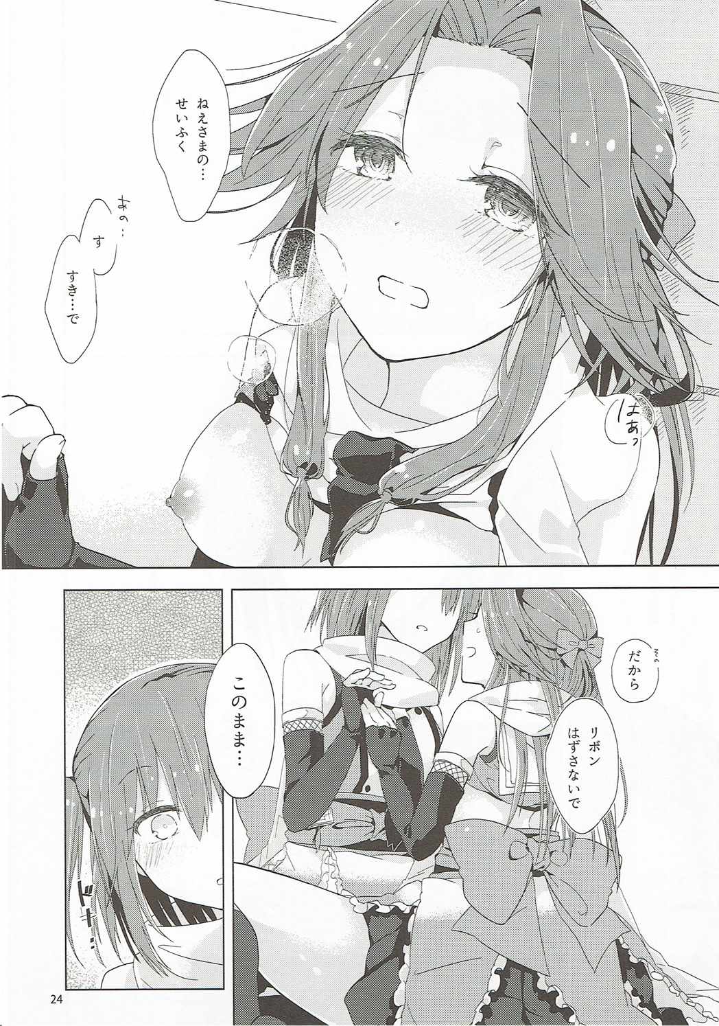 (C89) [Kaleido Circus (なぎはしここ)] なでしこは蝶に恋をする。 (艦隊これくしょん -艦これ-)