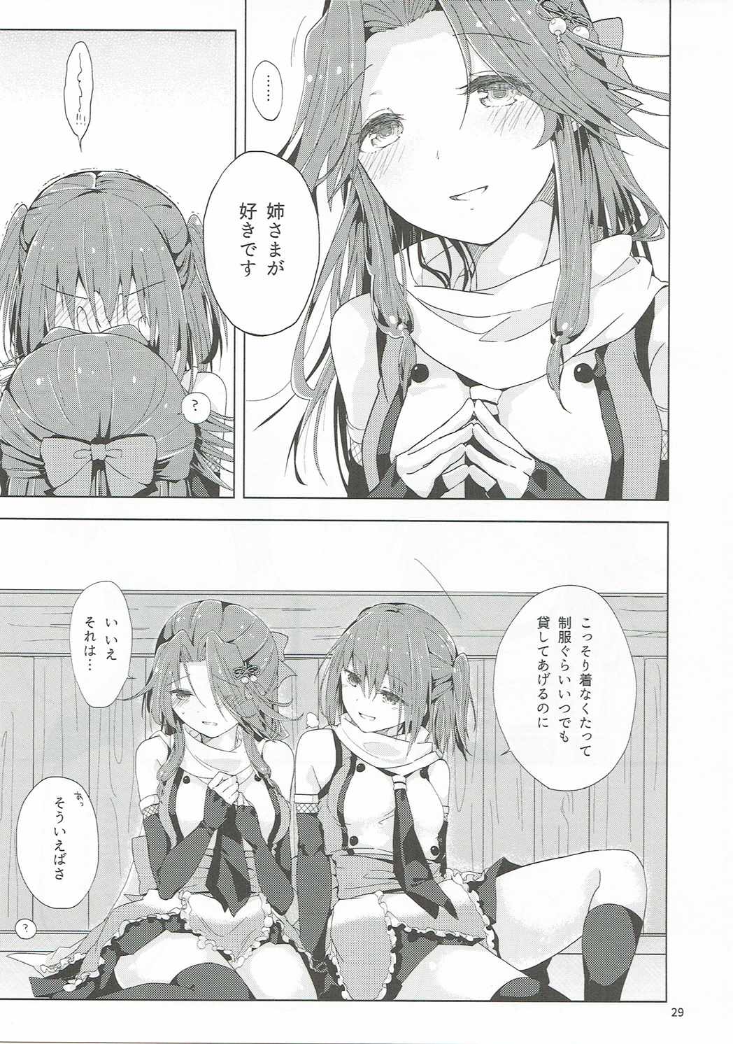 (C89) [Kaleido Circus (なぎはしここ)] なでしこは蝶に恋をする。 (艦隊これくしょん -艦これ-)