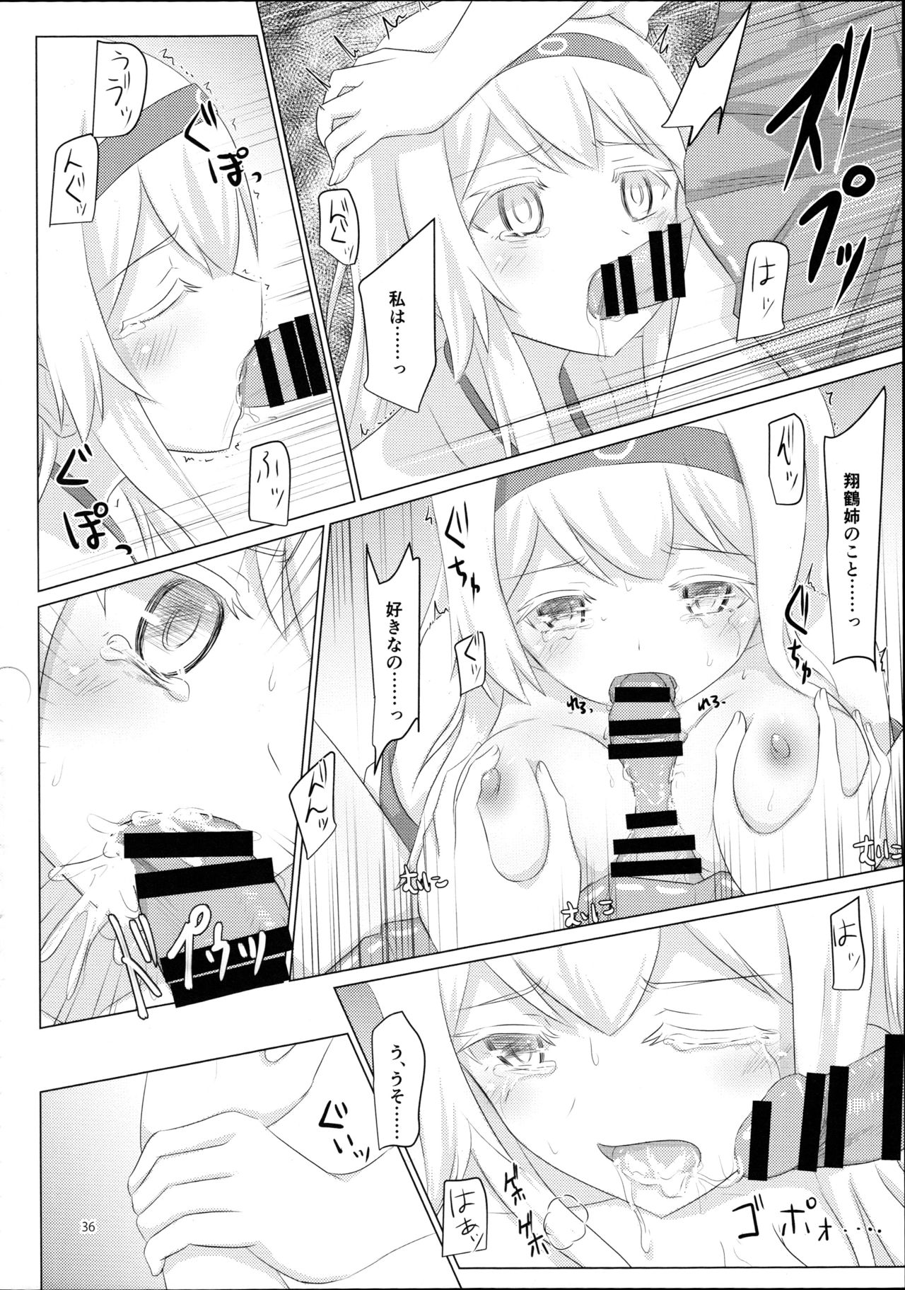 (C89) [ifpark.com (ifpark)] 翔鶴姉が艦娘を慰安する話 (艦隊これくしょん -艦これ-)