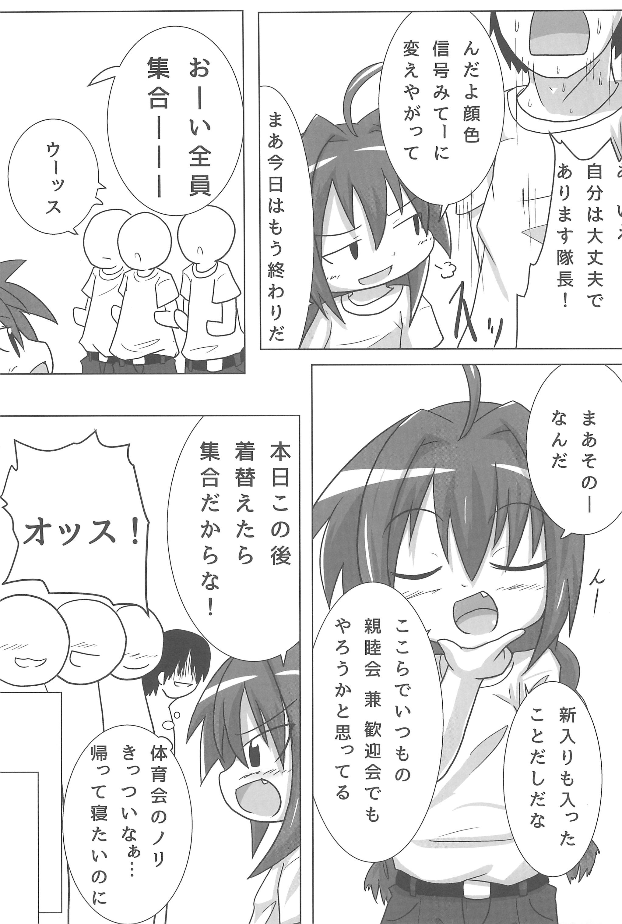 (C85) [峠峰 (ふじこ)] ひーとしーかー (魔法少女リリカルなのは)
