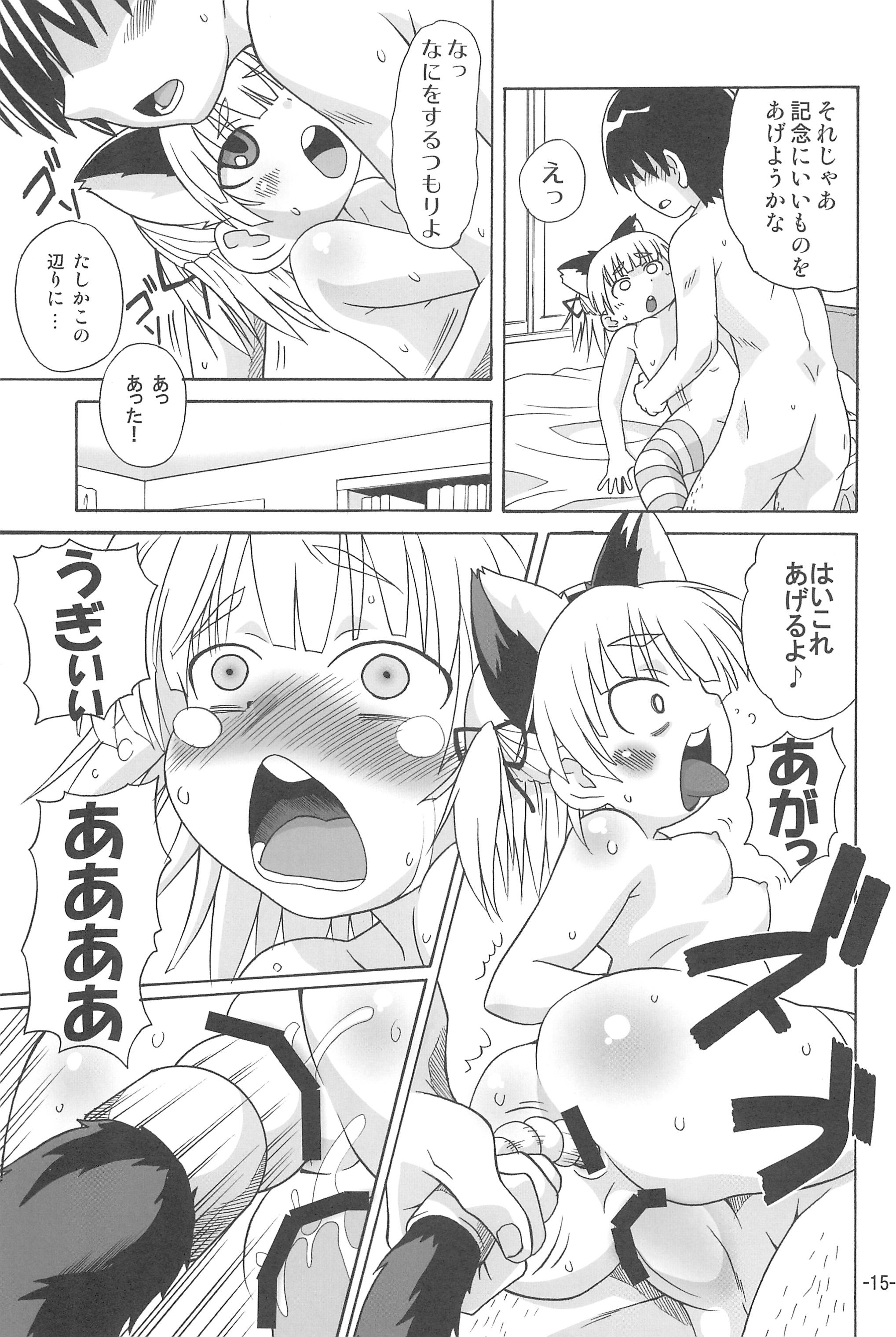 (サンクリ47) [譲葉 (猫センセイ)] みっちゃんがアレ (みつどもえ)