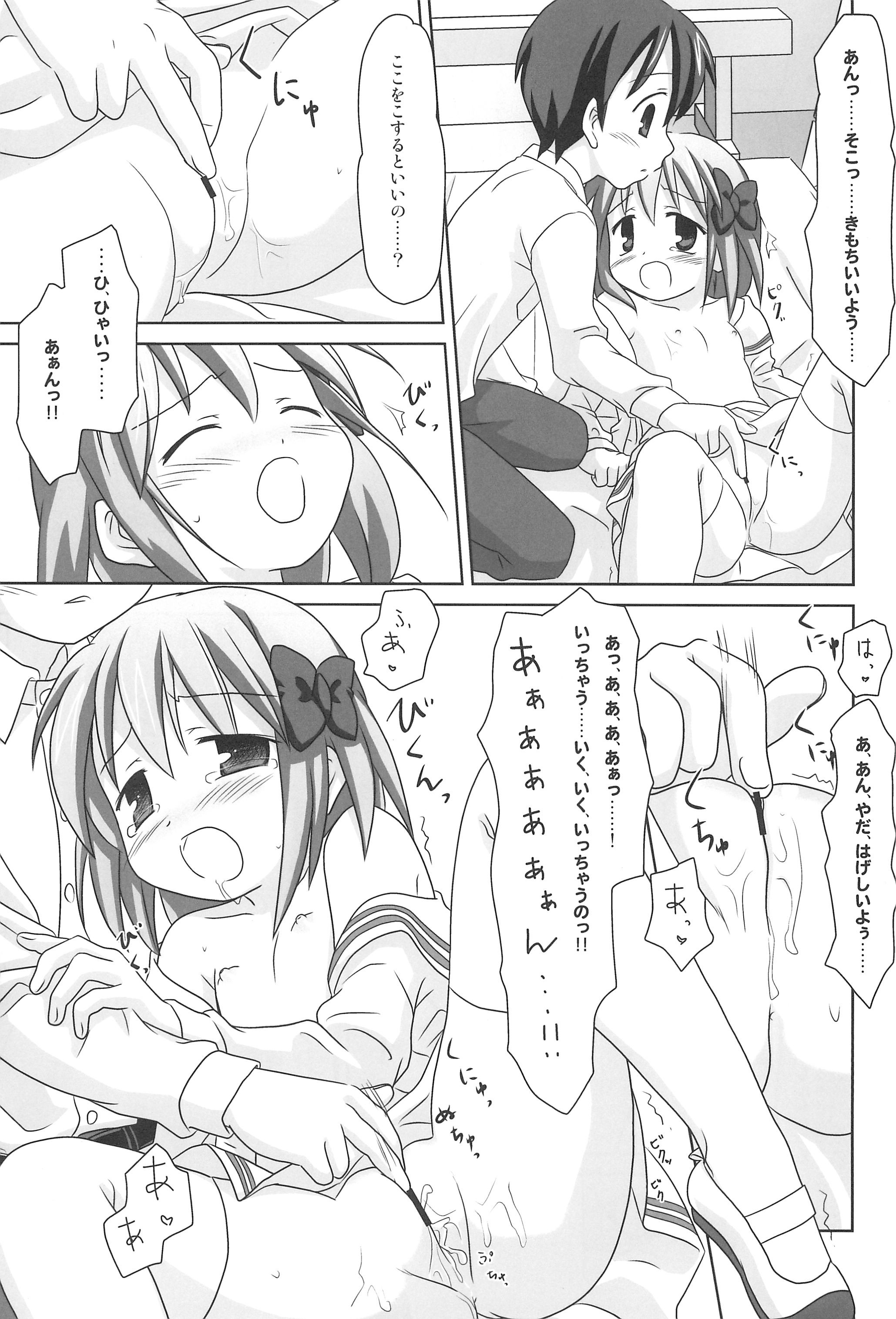 (C77) [まざらし (しずなみゆり)] まざらしのほん 6 ろりっこのやつ 3