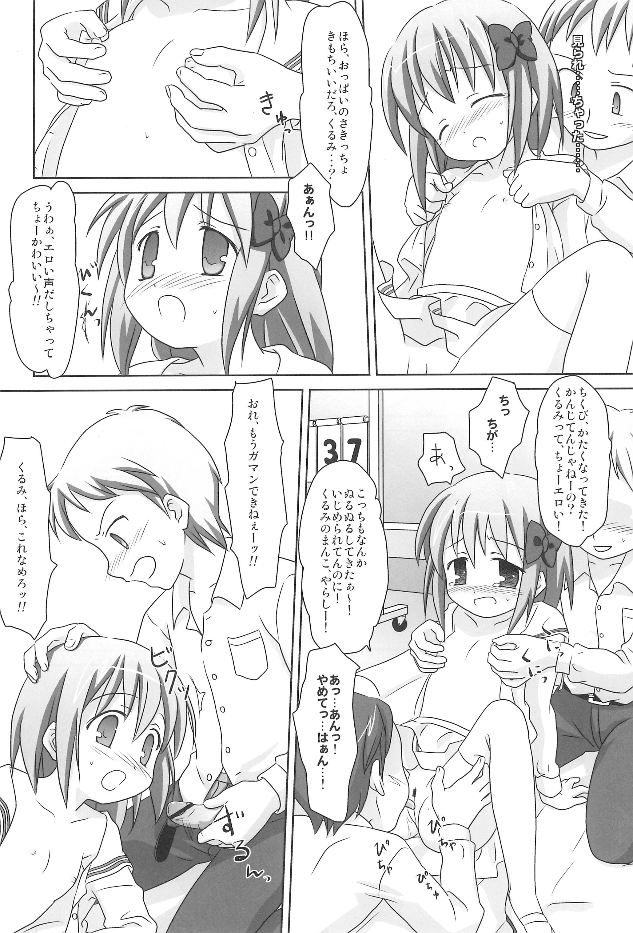 (C77) [まざらし (しずなみゆり)] まざらしのほん 6 ろりっこのやつ 3