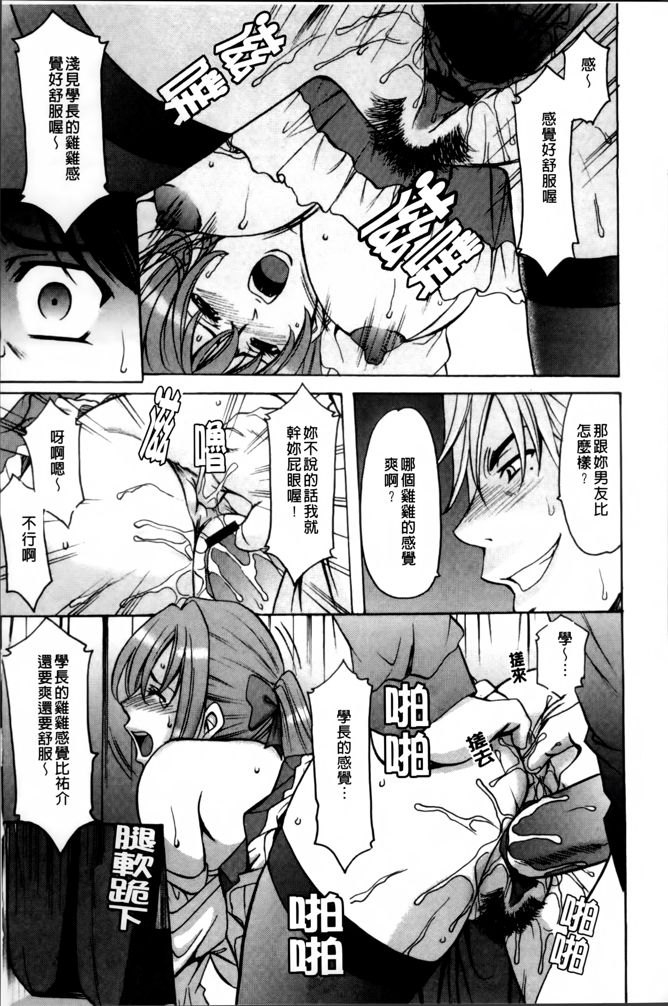 [星野竜一] 誘惑の年上アパート [中国翻訳]
