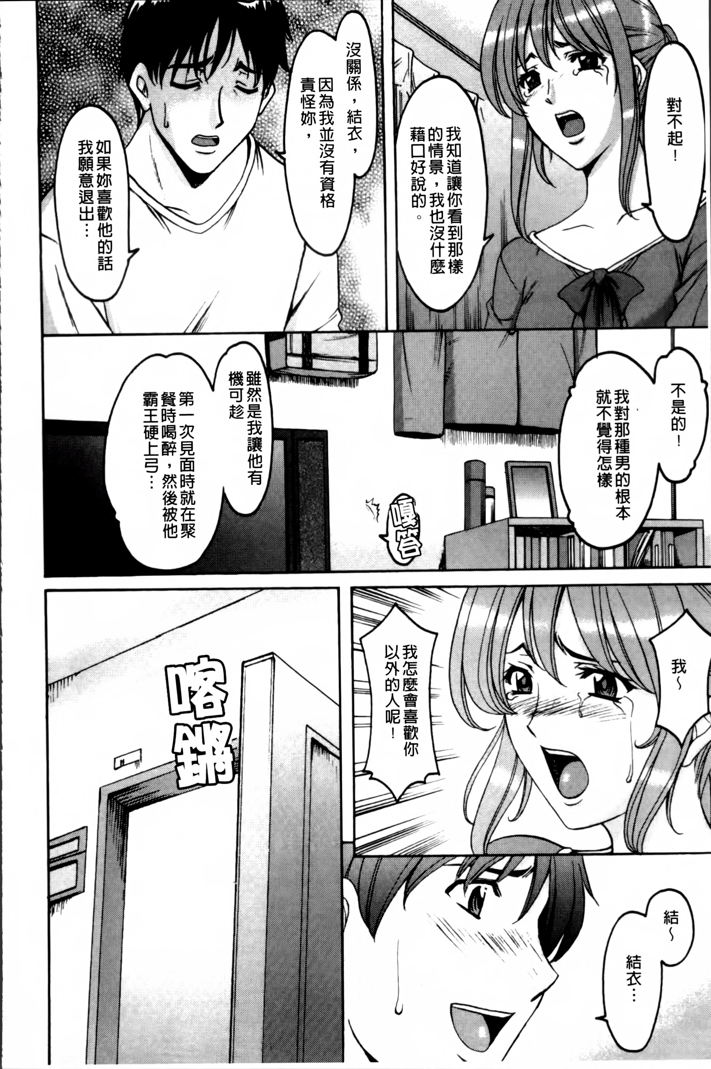 [星野竜一] 誘惑の年上アパート [中国翻訳]
