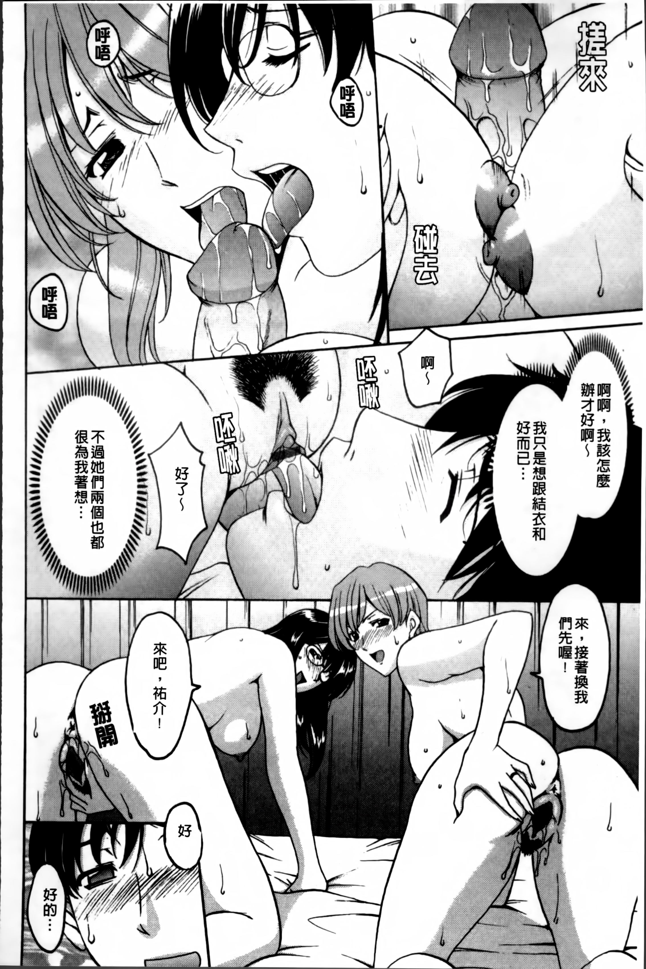 [星野竜一] 誘惑の年上アパート [中国翻訳]