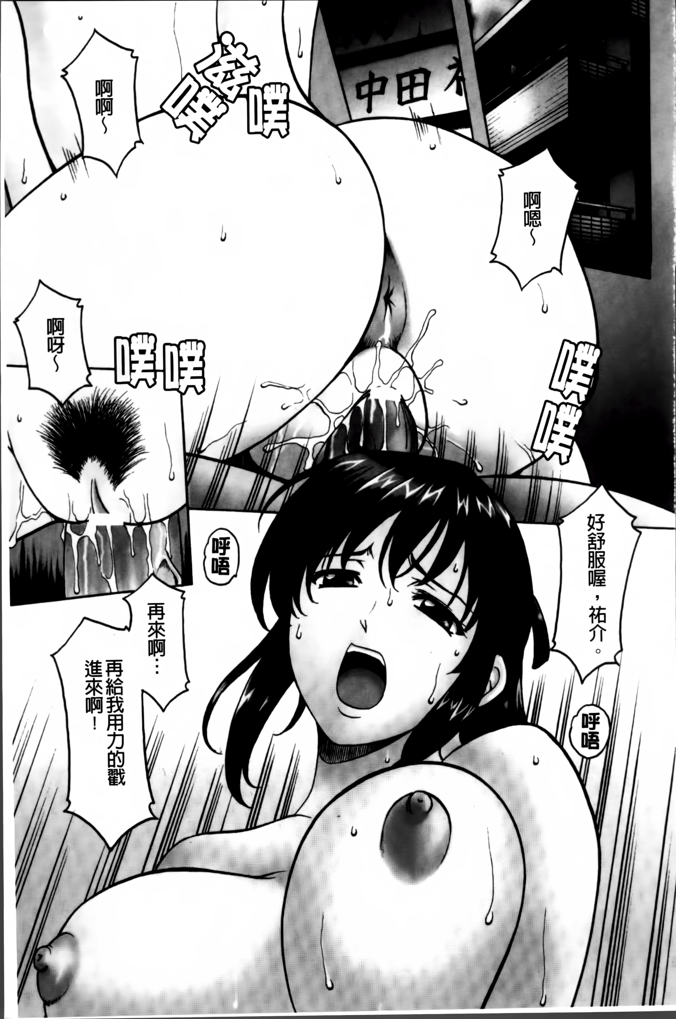 [星野竜一] 誘惑の年上アパート [中国翻訳]