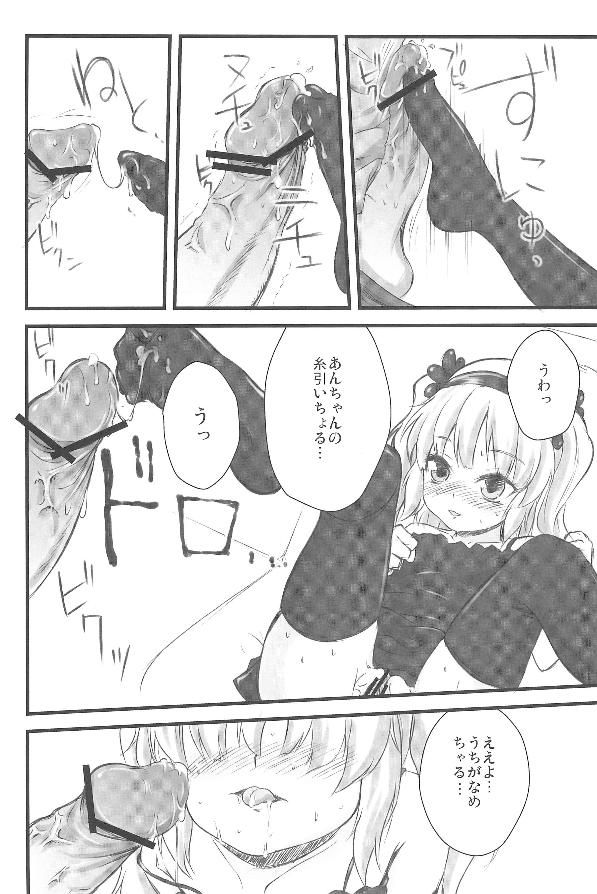 (C80) [福ぷく亭 (やつか)] FORBIDDEN BOOKS (僕は友達が少ない)