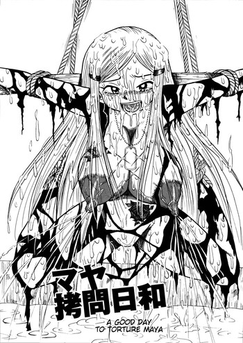 [妄想低気圧] マヤ拷問日和 (妄想ノート) [英訳]