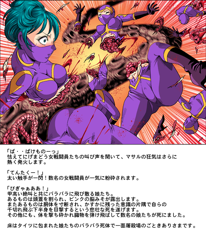 [サークルGGM (kisirian)] 敵女（テキジョ）のススメ