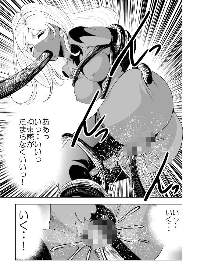 [サークルGGM (kisirian)] 女戦闘員残虐触手責め