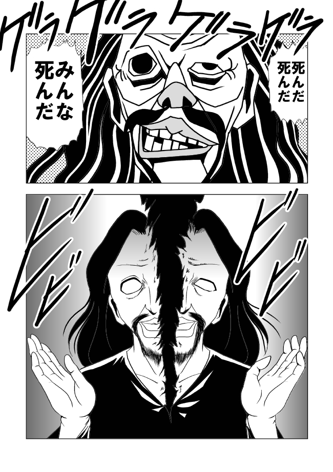 [サークルGGM (kisirian)] 鮮血の女戦闘員
