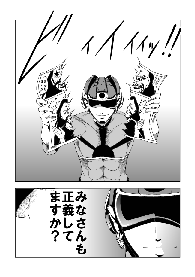 [サークルGGM (kisirian)] 鮮血の女戦闘員