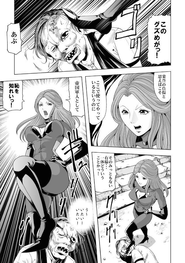 [サークルGGM (kisirian)] 女指揮官着たまま陵辱