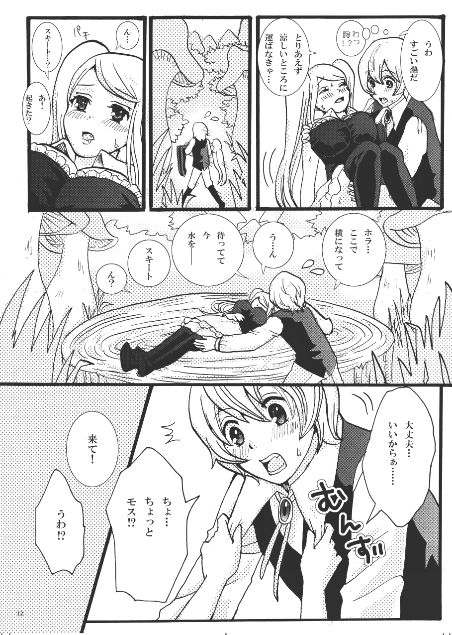 [スタジオ・ダイヤ] 吸わせて!ばんぱいや