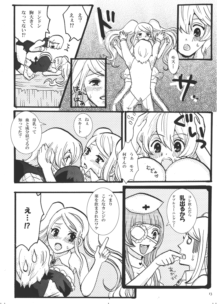 [スタジオ・ダイヤ] 吸わせて!ばんぱいや