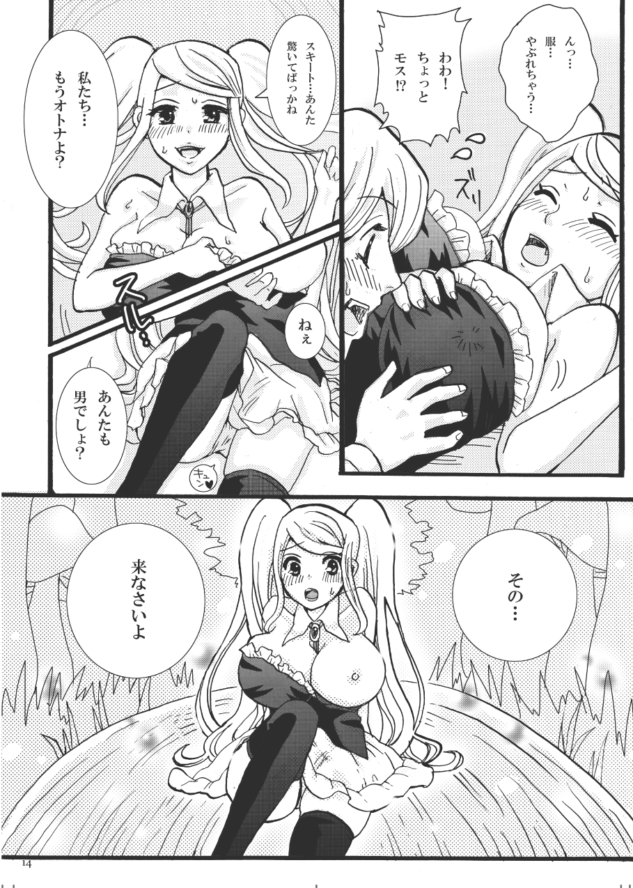 [スタジオ・ダイヤ] 吸わせて!ばんぱいや
