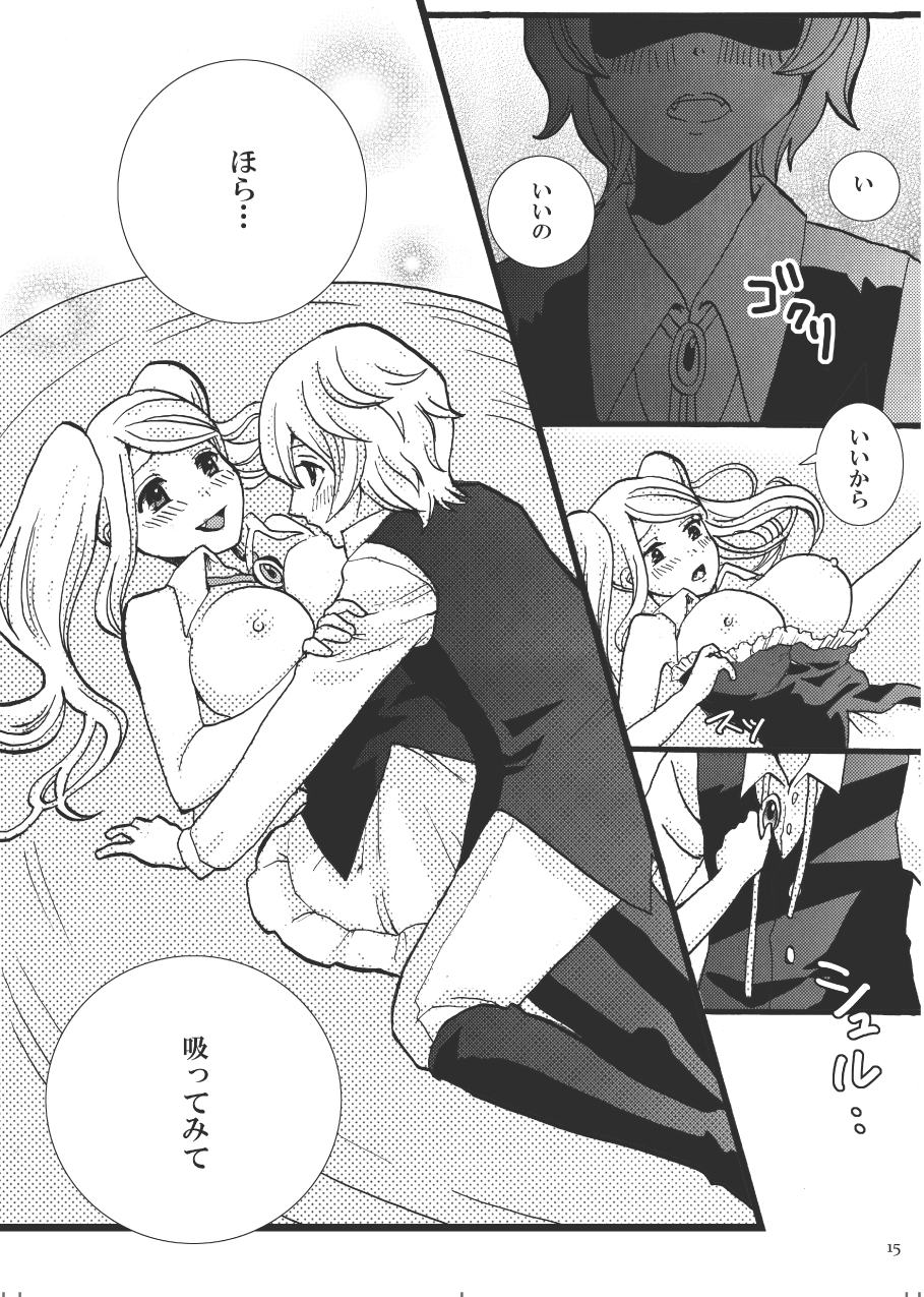 [スタジオ・ダイヤ] 吸わせて!ばんぱいや