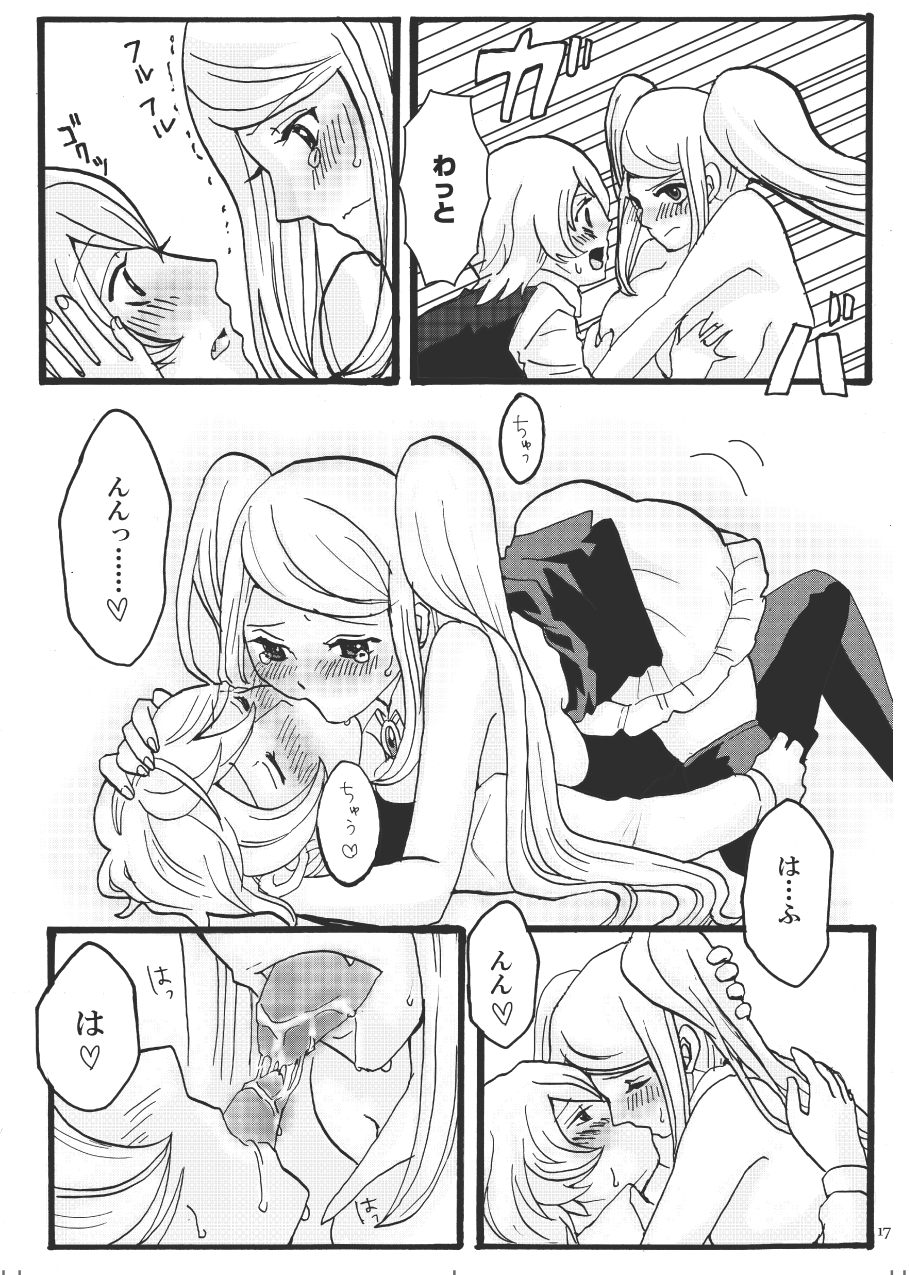 [スタジオ・ダイヤ] 吸わせて!ばんぱいや