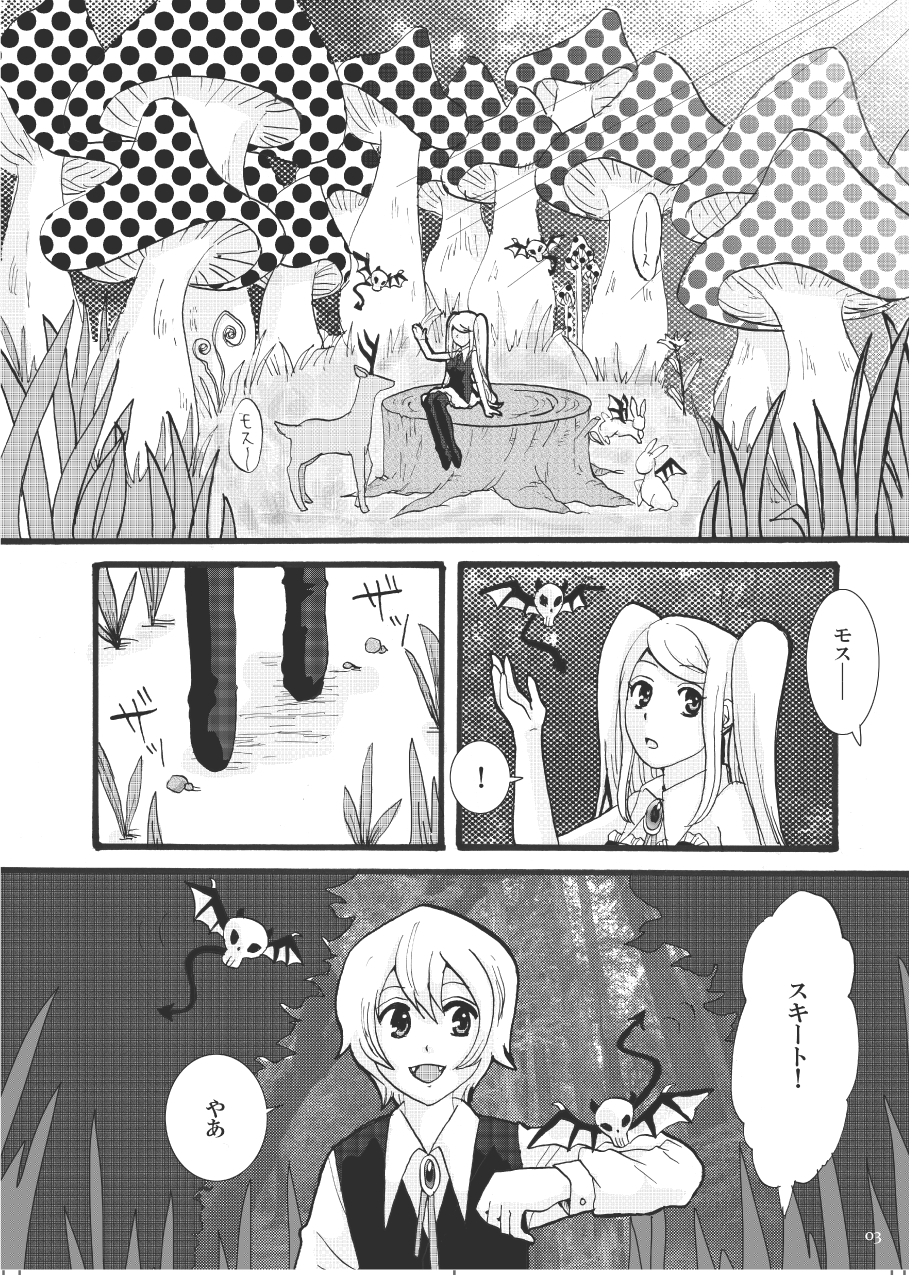 [スタジオ・ダイヤ] 吸わせて!ばんぱいや