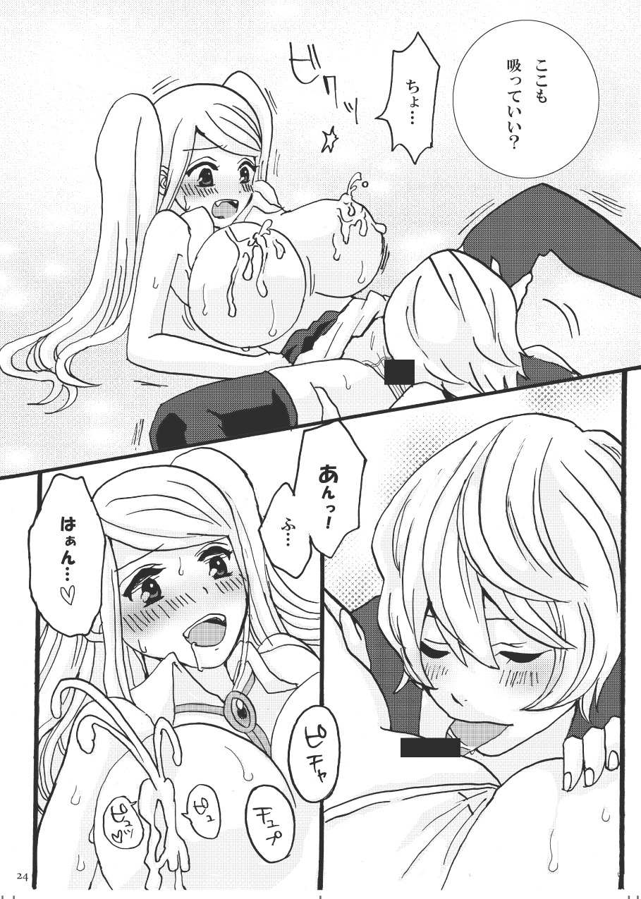 [スタジオ・ダイヤ] 吸わせて!ばんぱいや