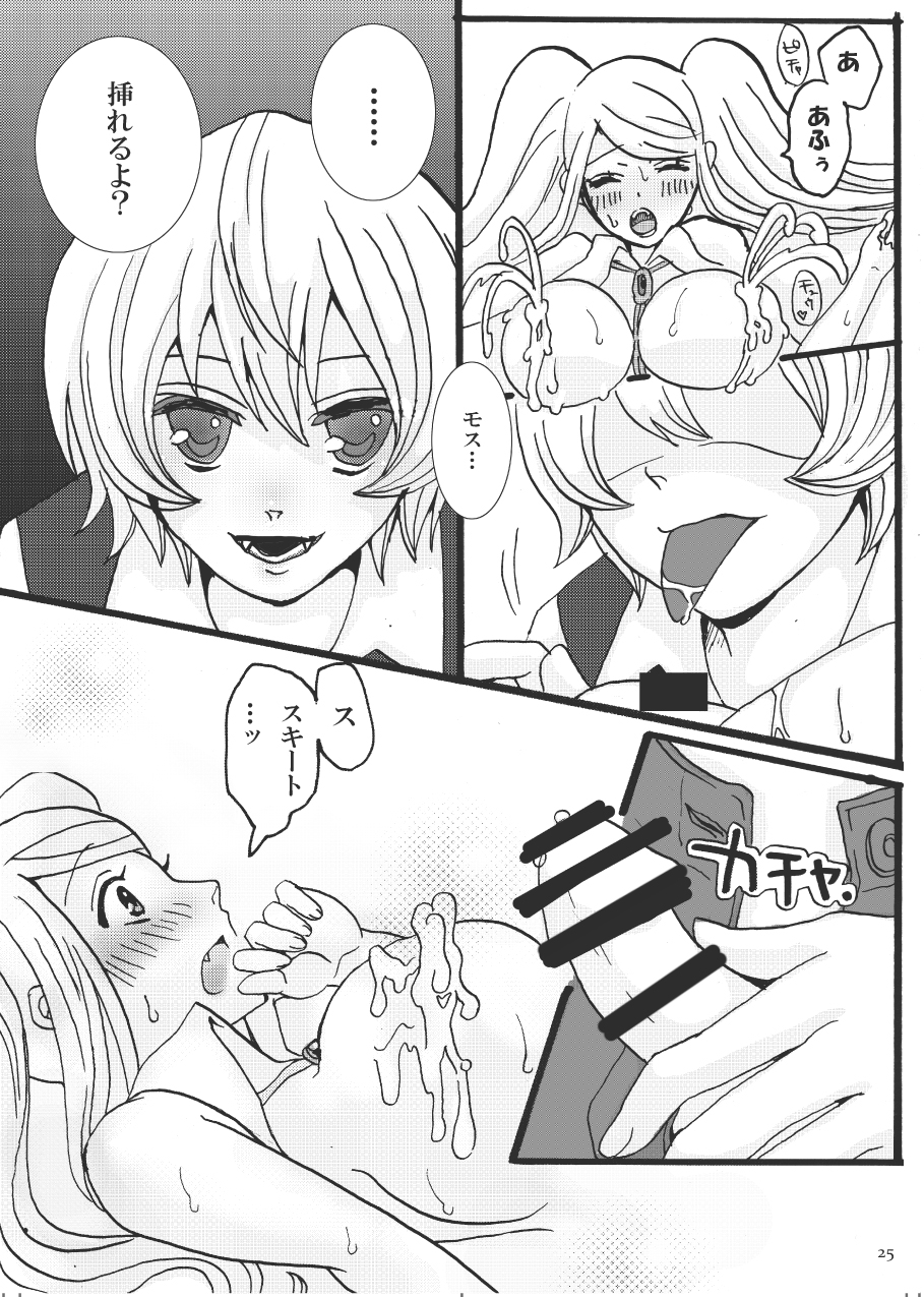 [スタジオ・ダイヤ] 吸わせて!ばんぱいや