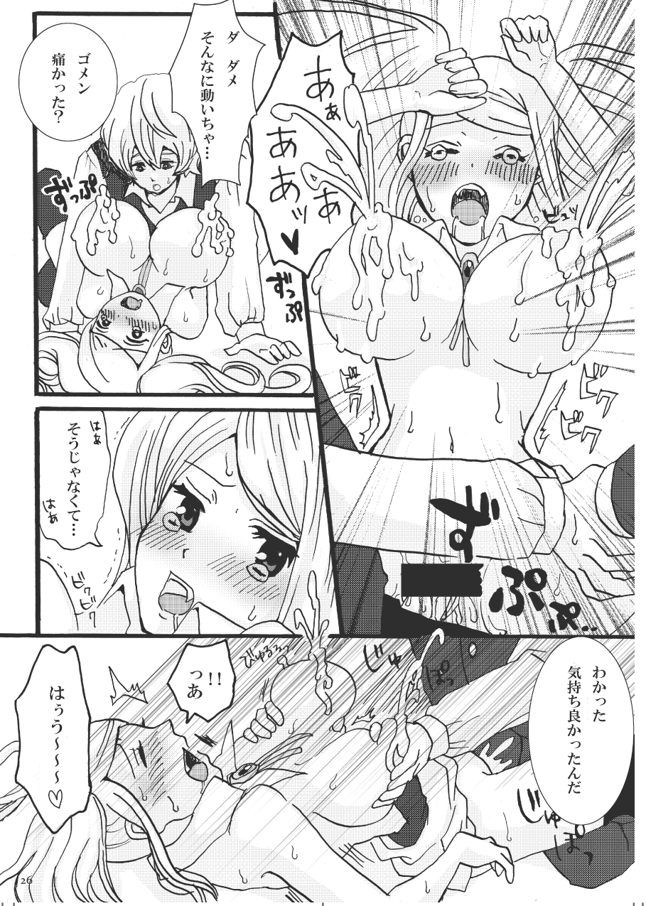 [スタジオ・ダイヤ] 吸わせて!ばんぱいや