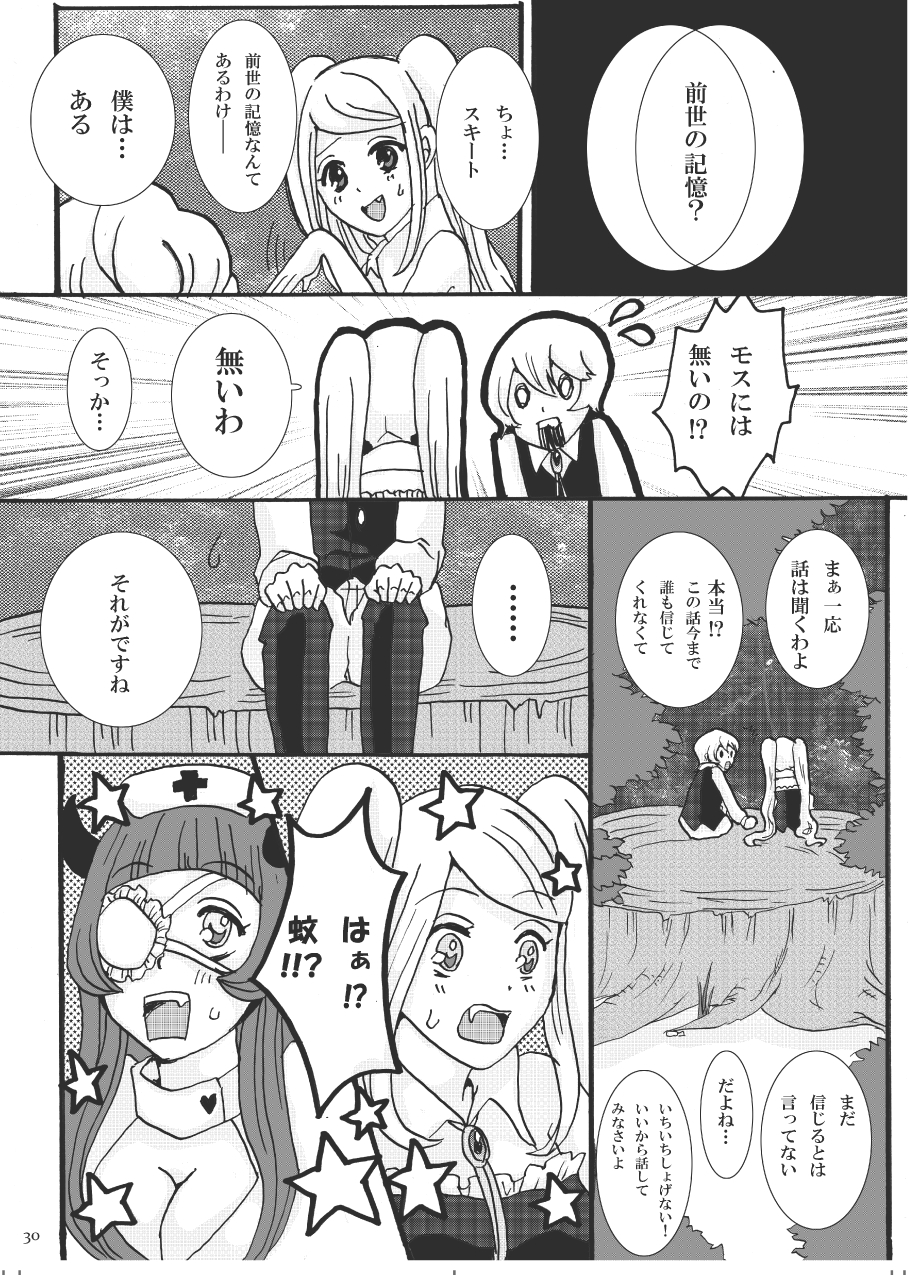 [スタジオ・ダイヤ] 吸わせて!ばんぱいや