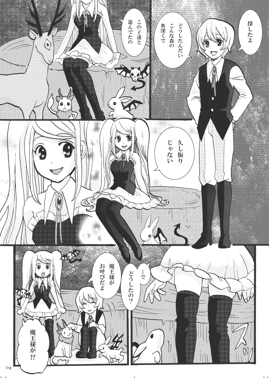[スタジオ・ダイヤ] 吸わせて!ばんぱいや
