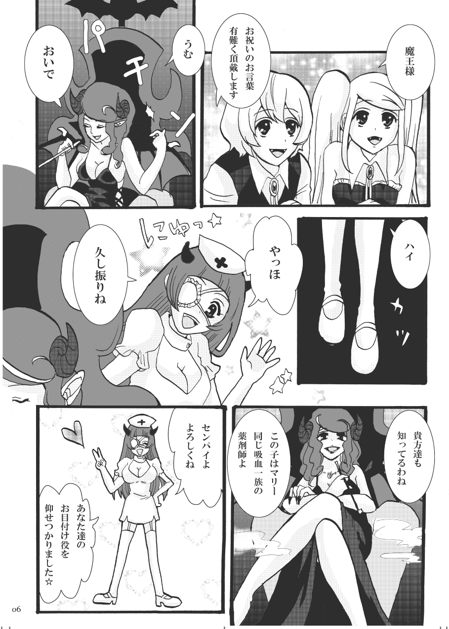 [スタジオ・ダイヤ] 吸わせて!ばんぱいや