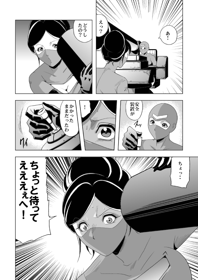 [サークルGGM (kisirian)] 女指揮官残酷陵辱
