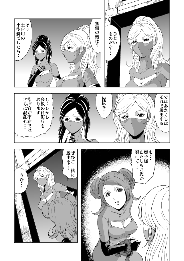 [サークルGGM (kisirian)] 女指揮官残酷陵辱