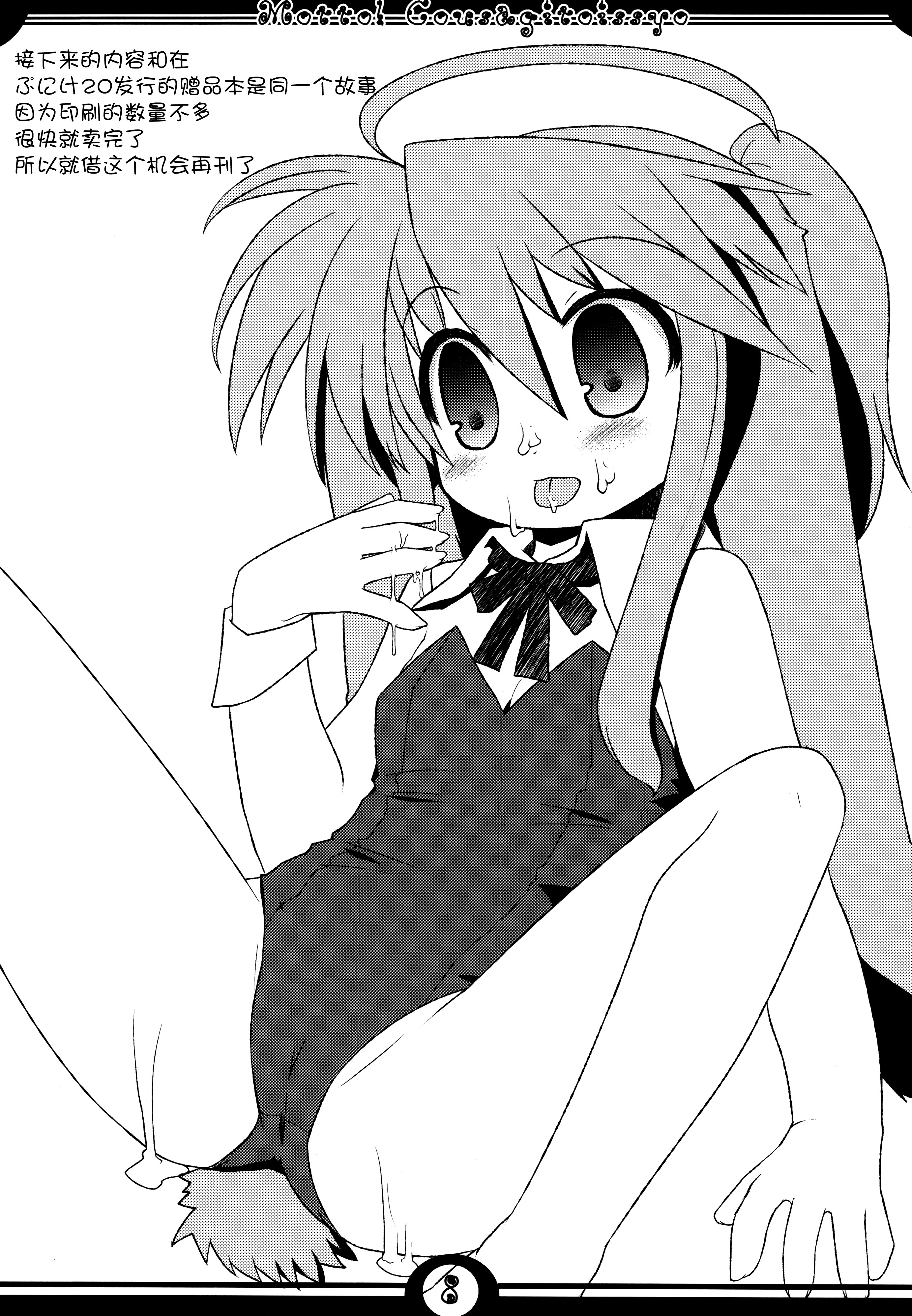 (コミティア92) [星時計 (ひよこ。)] もっと！仔兎といっしょ [中国翻訳]