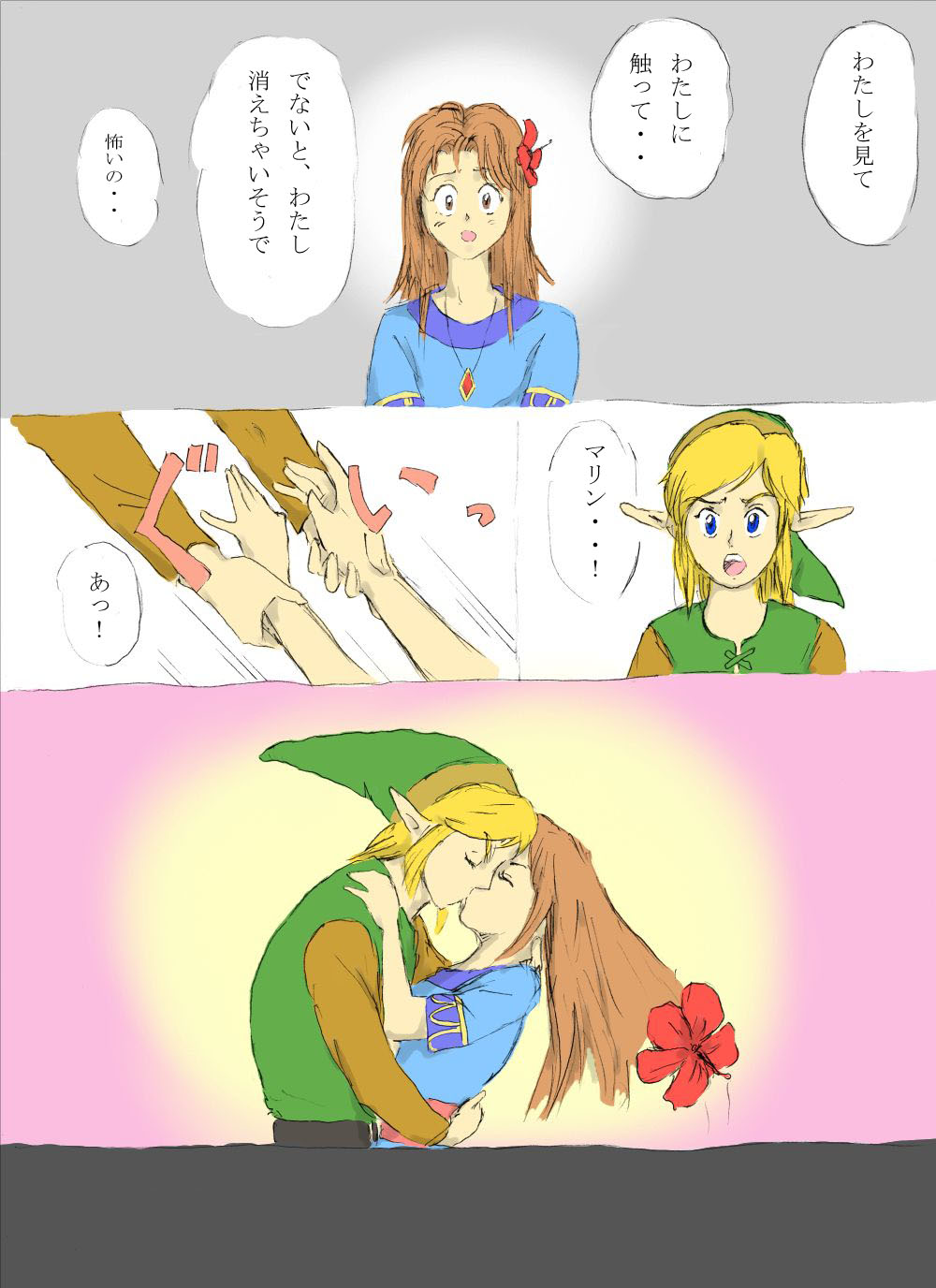 [おのきう] なんたらon the beach！の巻 (ゼルダの伝説)