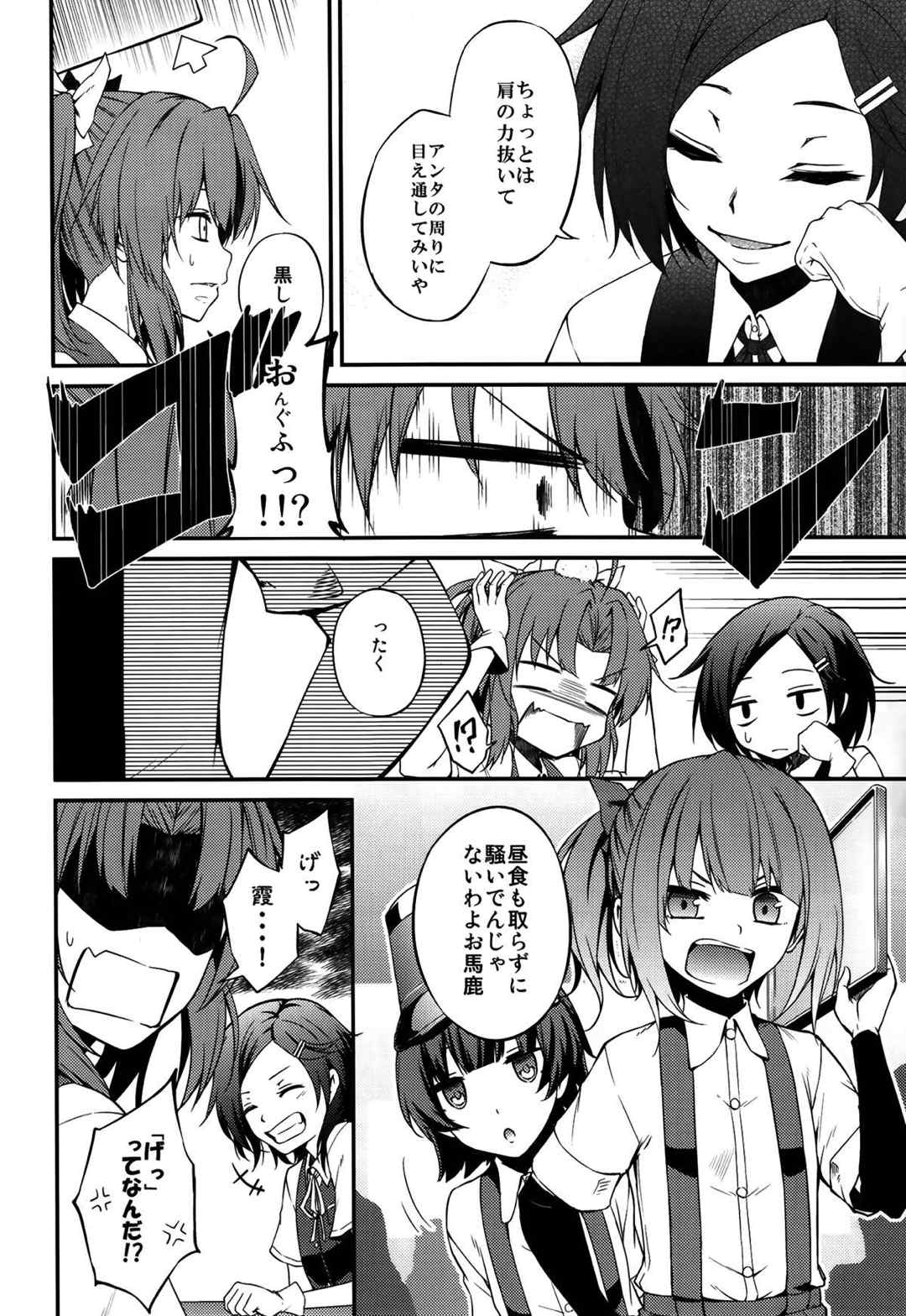 艦隊これくしょん同人