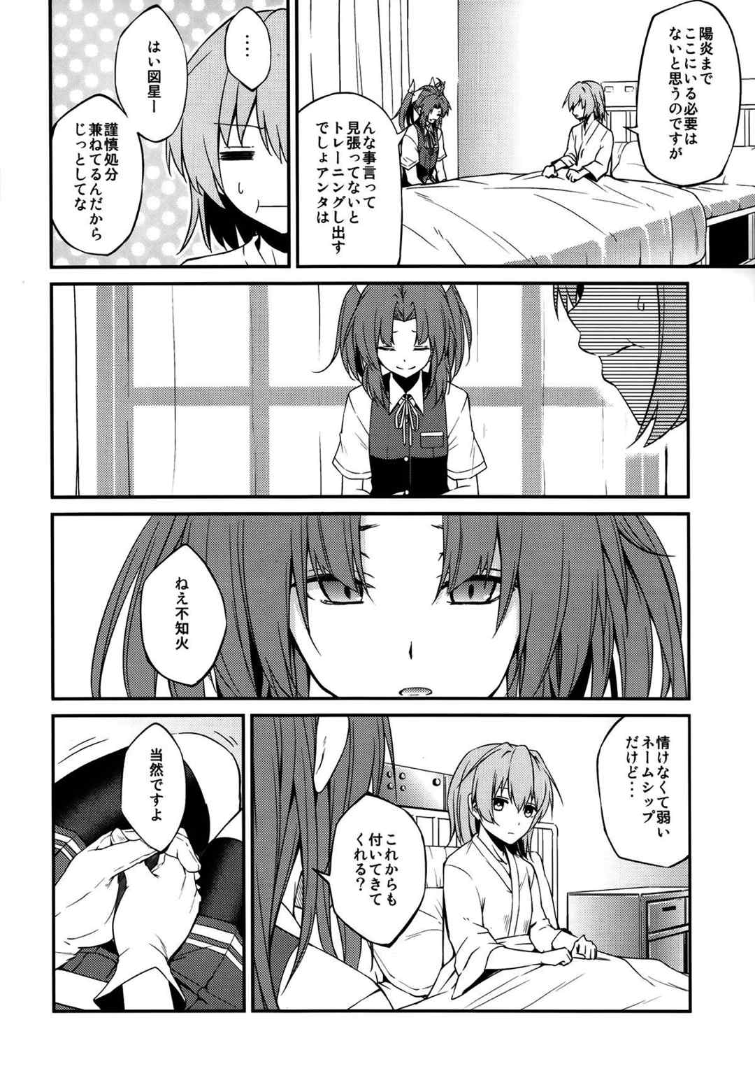 艦隊これくしょん同人