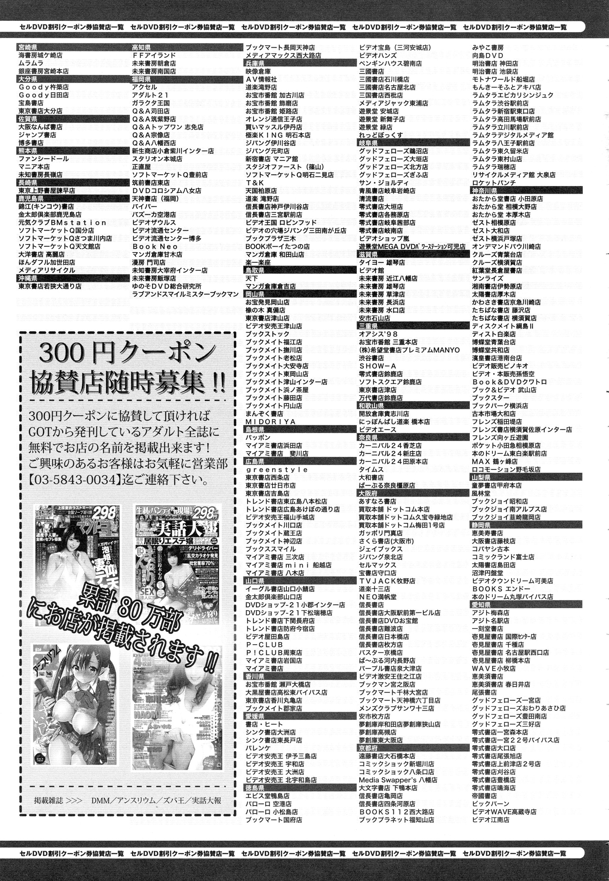 COMIC アンスリウム 2016年6月号