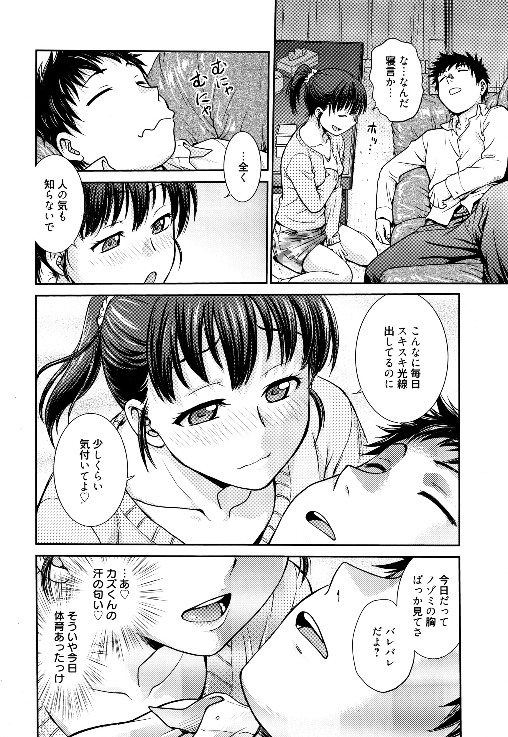 漫画ばんがいち 2016年7月号