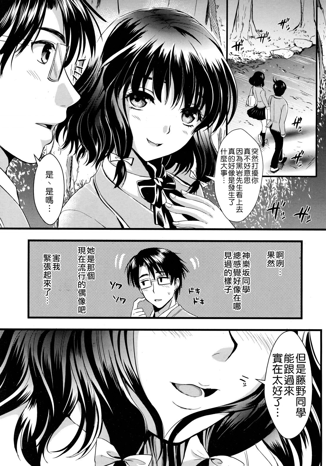 [小島紗] 学園性活 [中国翻訳]