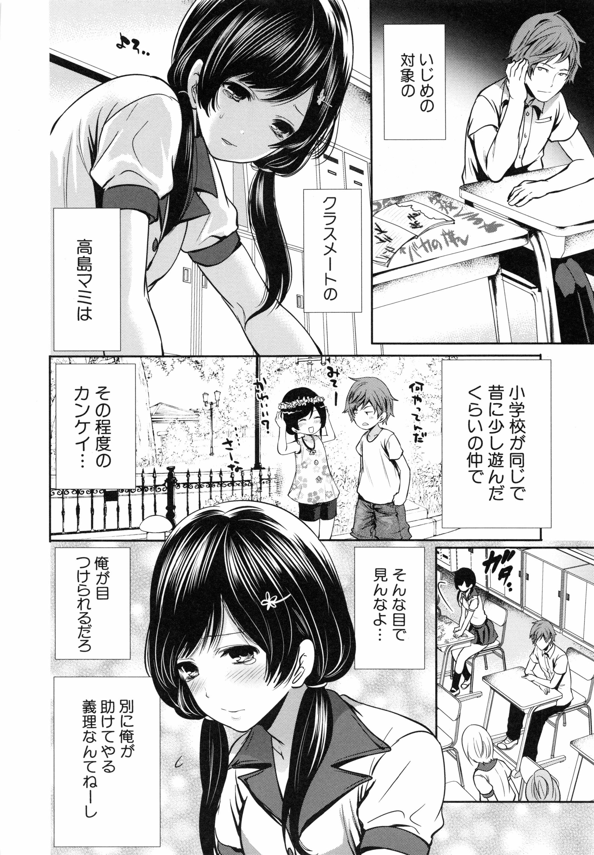 [宮原歩] 少女廻り